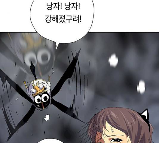 태백 : 튜토리얼 맨 45화 183