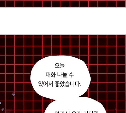 태백 : 튜토리얼 맨 45화 189