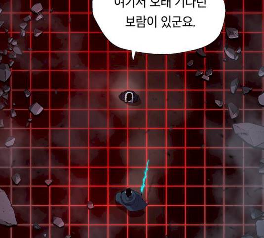 태백 : 튜토리얼 맨 45화 190
