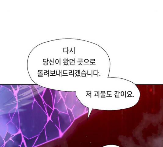 태백 : 튜토리얼 맨 45화 192