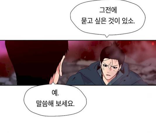 태백 : 튜토리얼 맨 45화 194