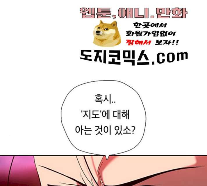 태백 : 튜토리얼 맨 45화 195