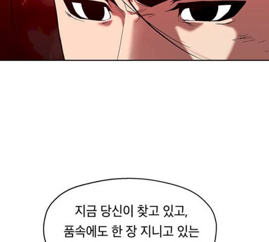 태백 : 튜토리얼 맨 45화 196