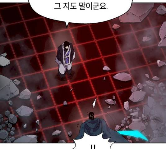 태백 : 튜토리얼 맨 45화 197