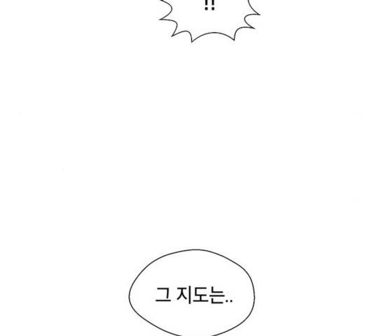 태백 : 튜토리얼 맨 45화 198