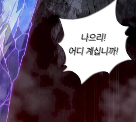 태백 : 튜토리얼 맨 45화 201