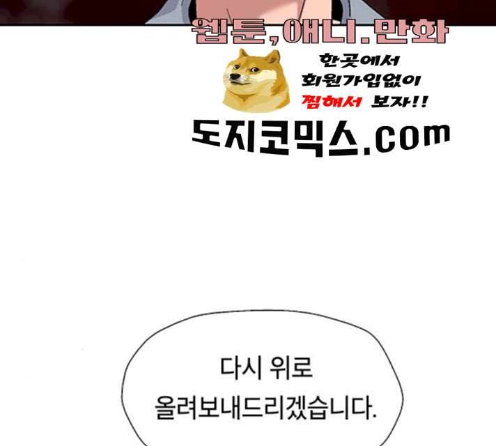 태백 : 튜토리얼 맨 45화 206