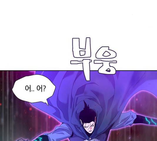 태백 : 튜토리얼 맨 45화 209