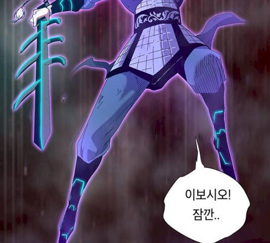 태백 : 튜토리얼 맨 45화 210