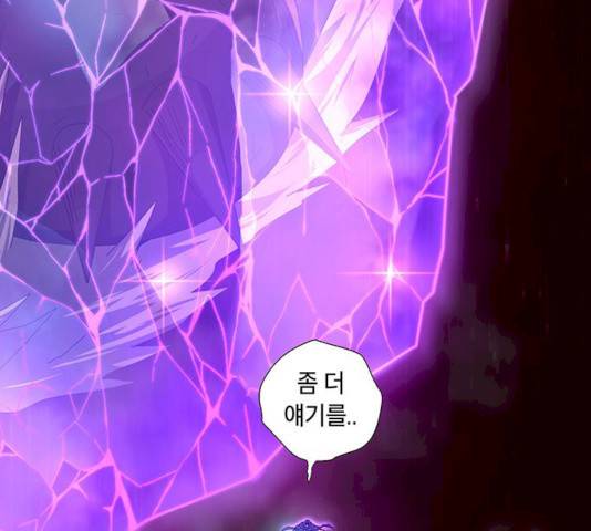 태백 : 튜토리얼 맨 45화 215