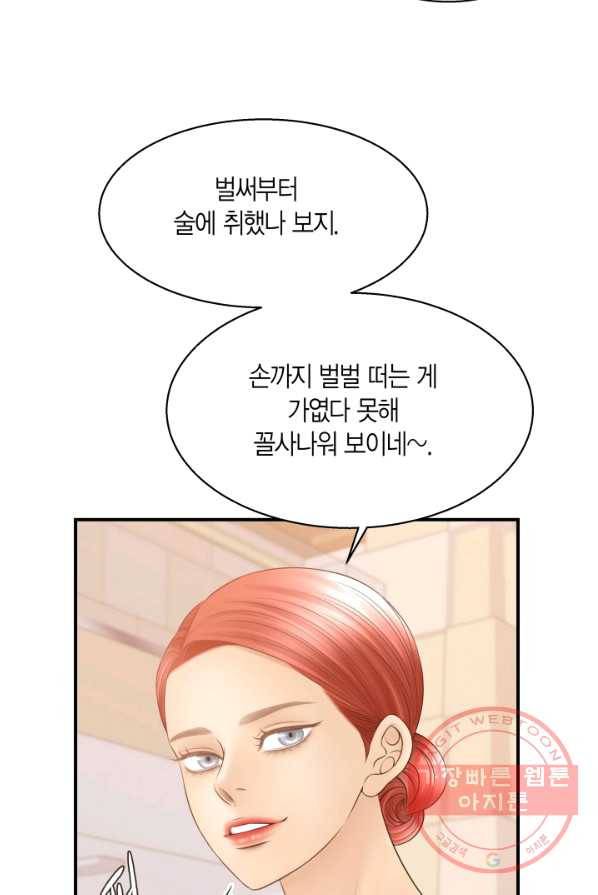 비 내리는 밤 - 67화 6