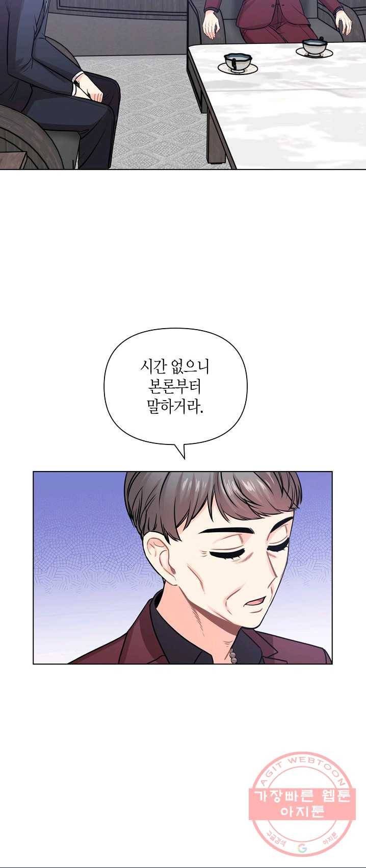 해도 되는 로맨스 28화 5