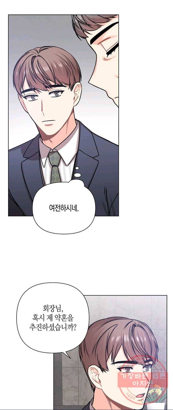 해도 되는 로맨스 28화 6