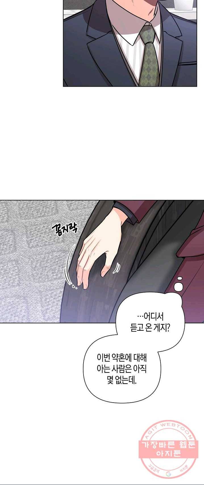 해도 되는 로맨스 28화 7