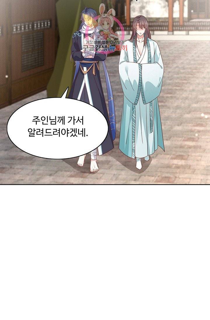 암흑 속에 피는 꽃 68화 3