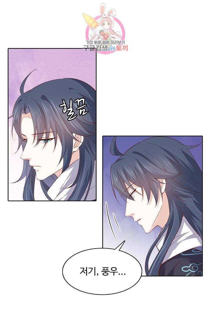 암흑 속에 피는 꽃 68화 4