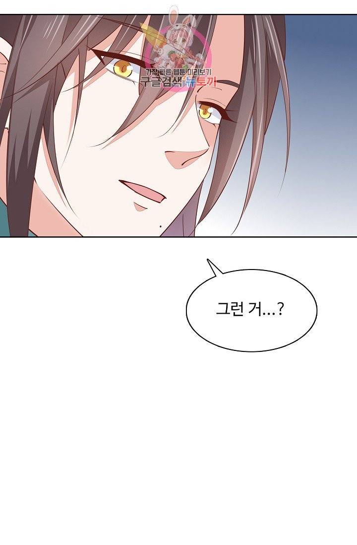 암흑 속에 피는 꽃 68화 7