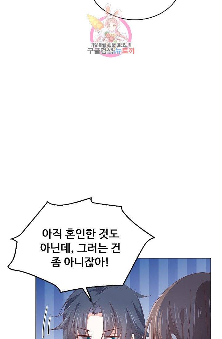 암흑 속에 피는 꽃 68화 9