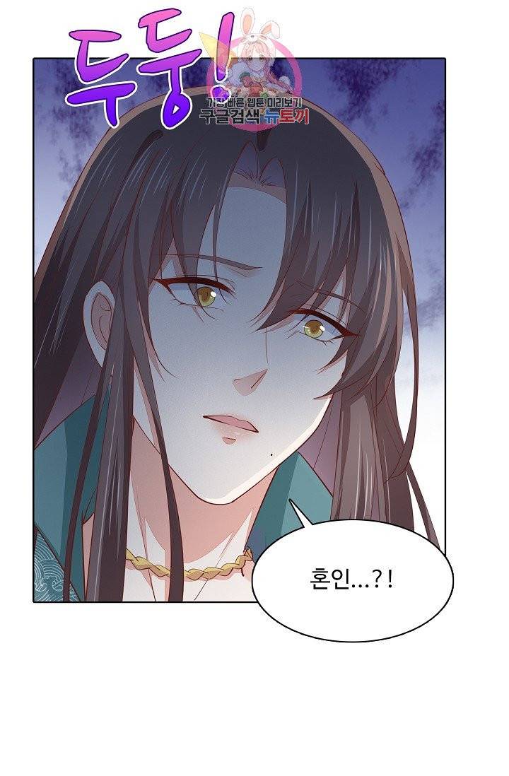 암흑 속에 피는 꽃 68화 11