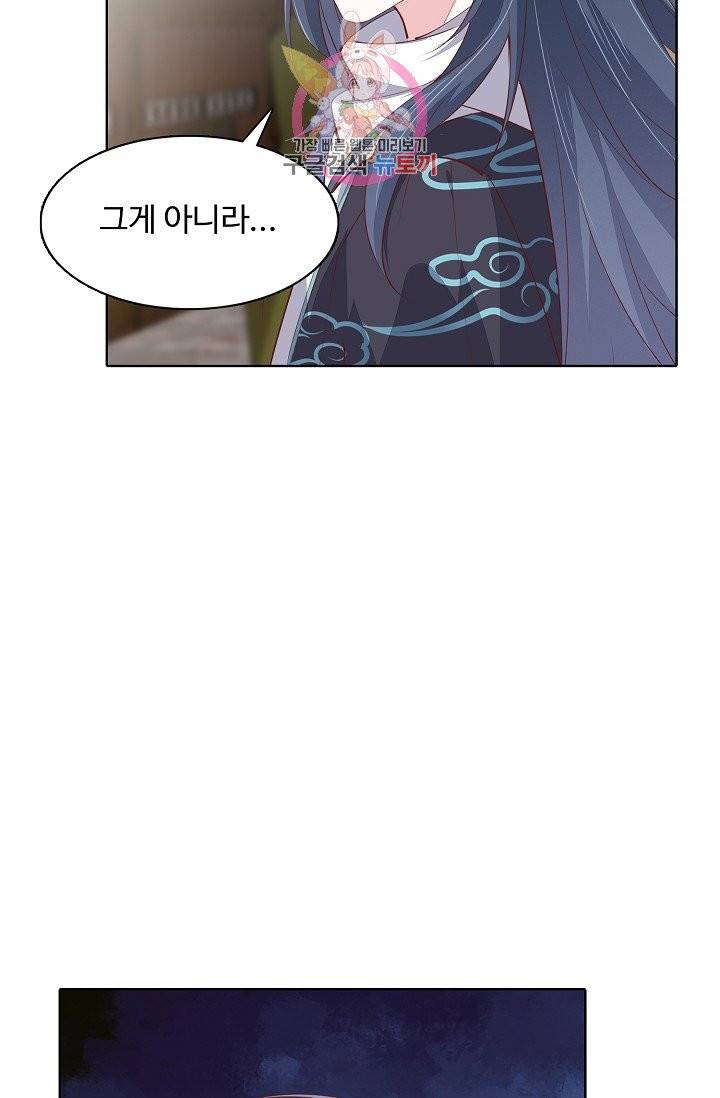 암흑 속에 피는 꽃 68화 17
