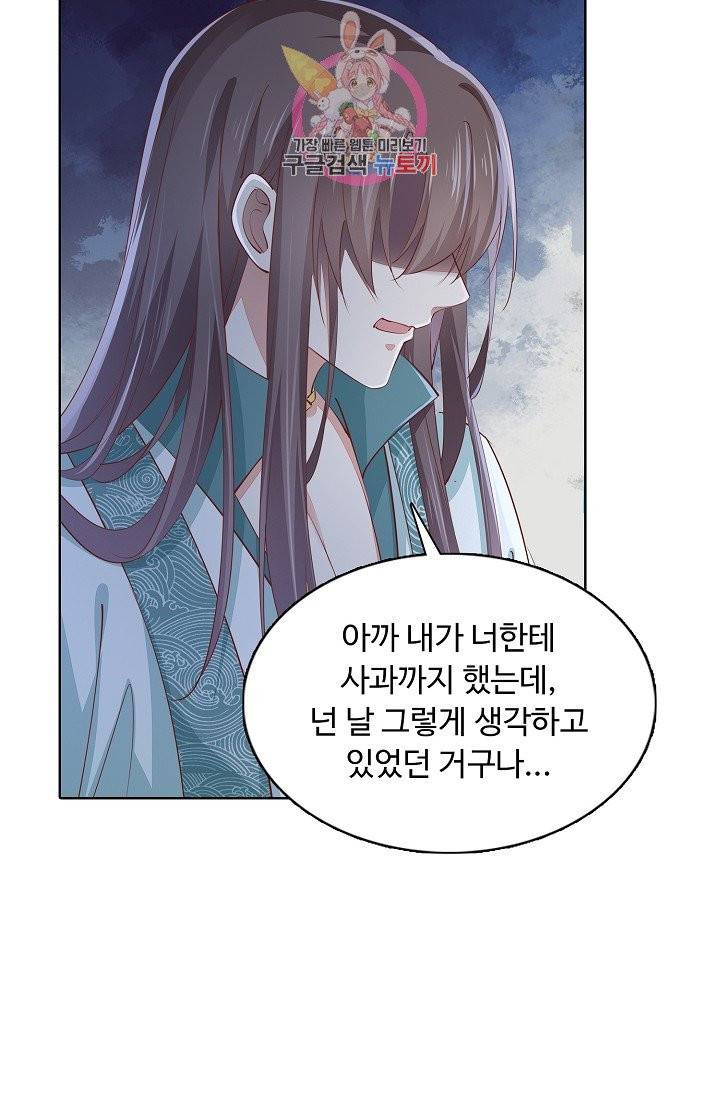 암흑 속에 피는 꽃 68화 18