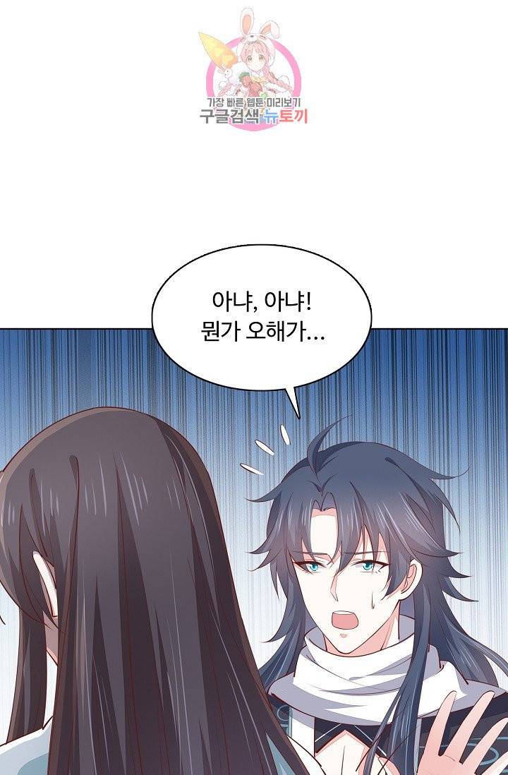 암흑 속에 피는 꽃 68화 19