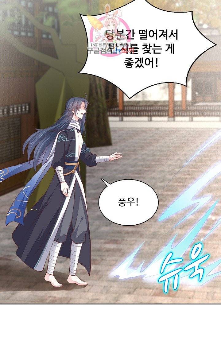 암흑 속에 피는 꽃 68화 22