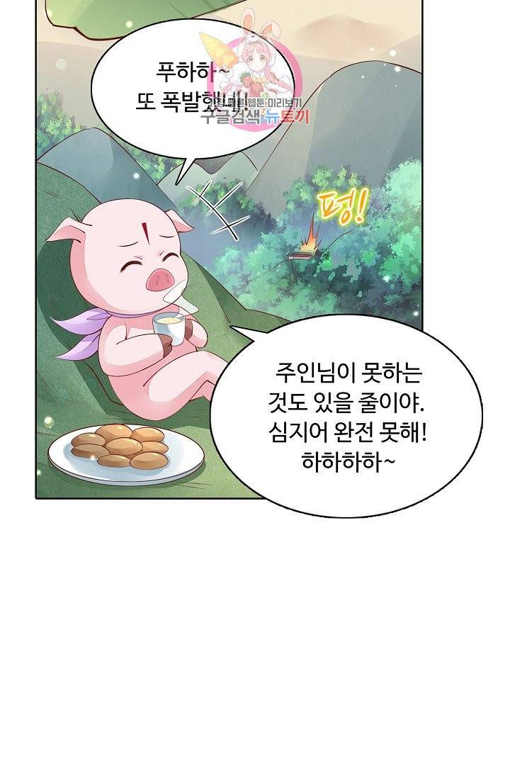 암흑 속에 피는 꽃 68화 28