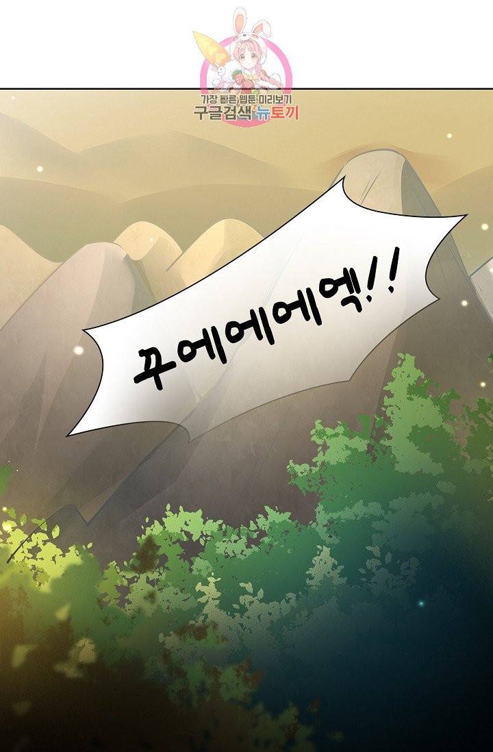 암흑 속에 피는 꽃 68화 32