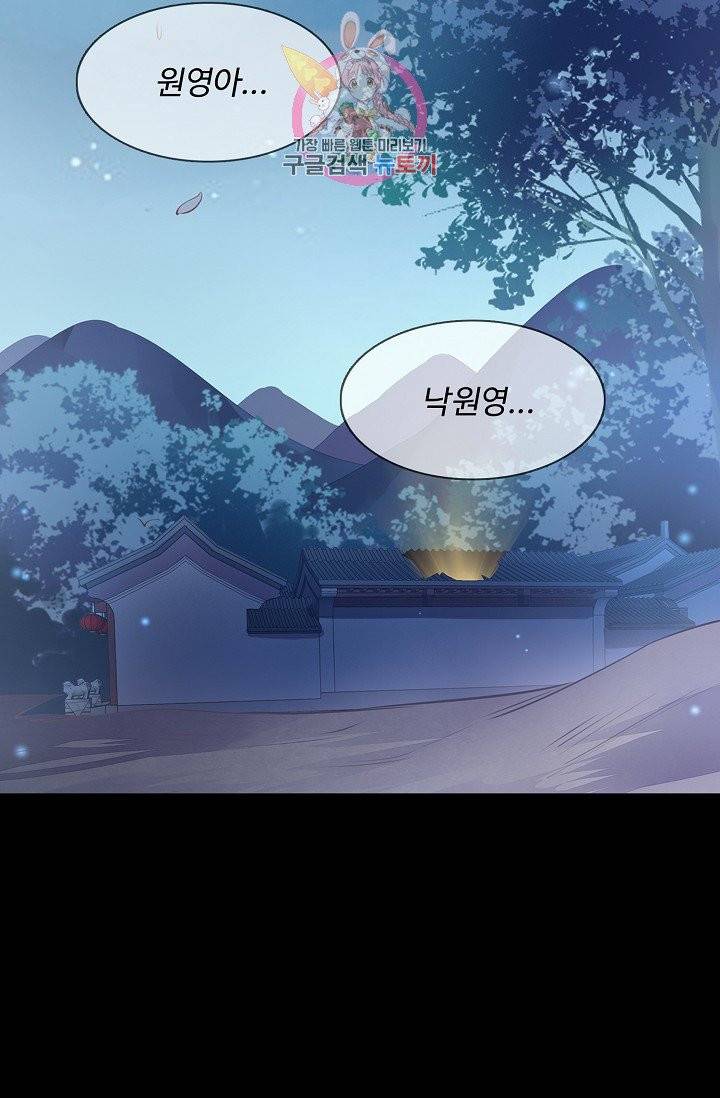 암흑 속에 피는 꽃 68화 34