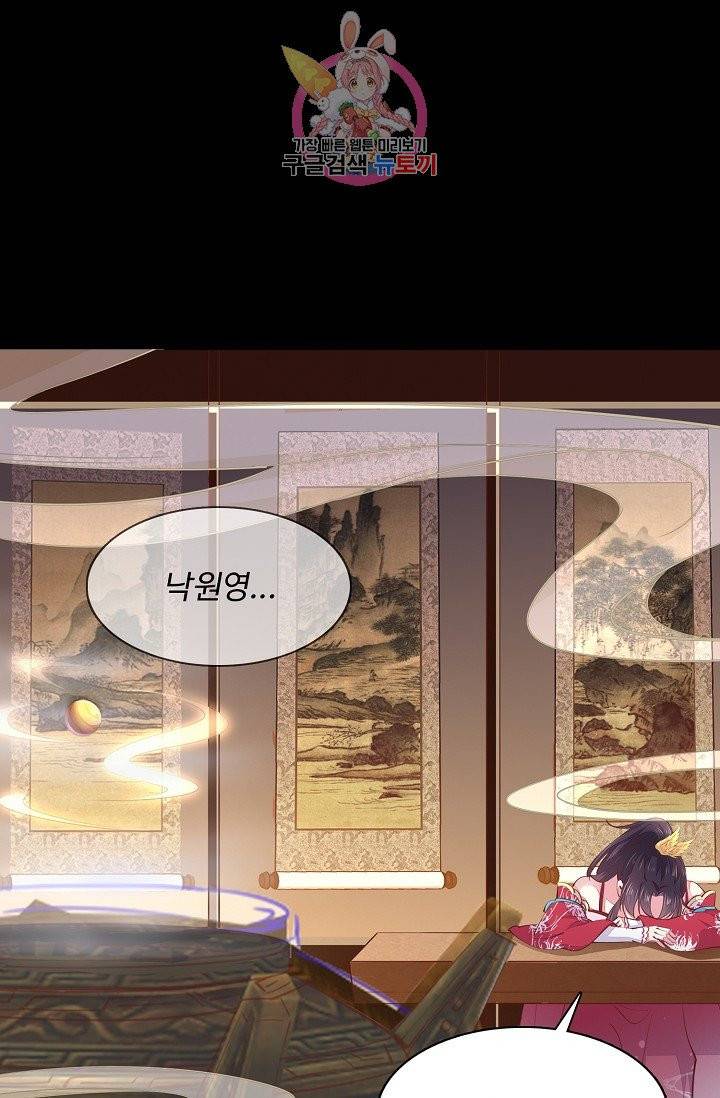 암흑 속에 피는 꽃 68화 35