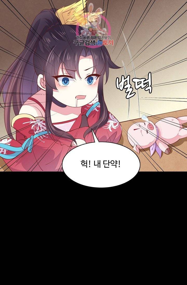 암흑 속에 피는 꽃 68화 37