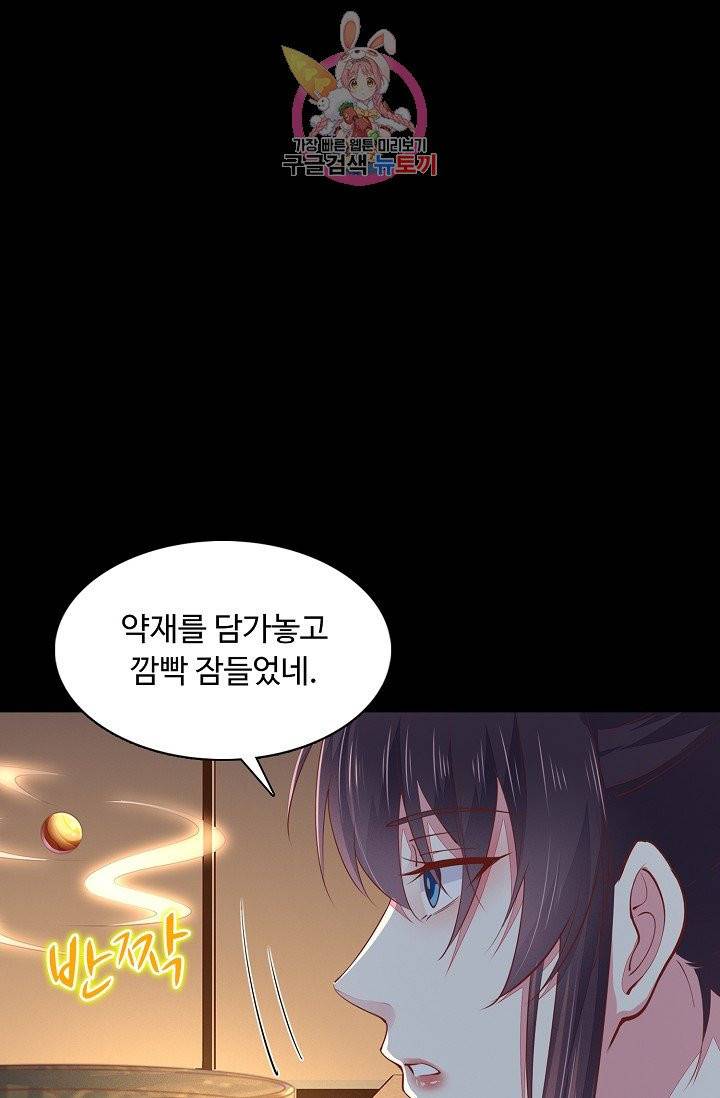 암흑 속에 피는 꽃 68화 38