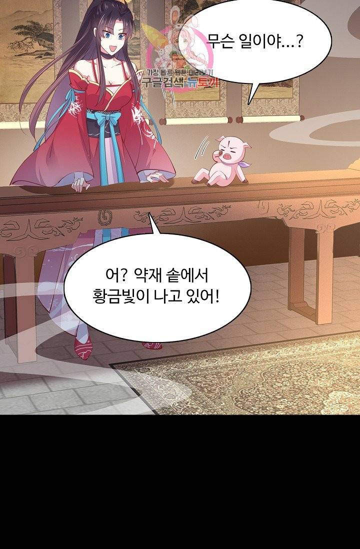 암흑 속에 피는 꽃 68화 40
