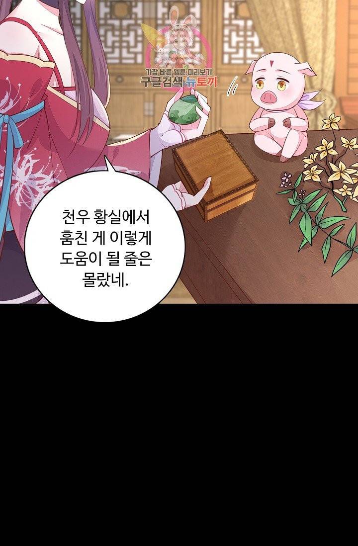 암흑 속에 피는 꽃 68화 46