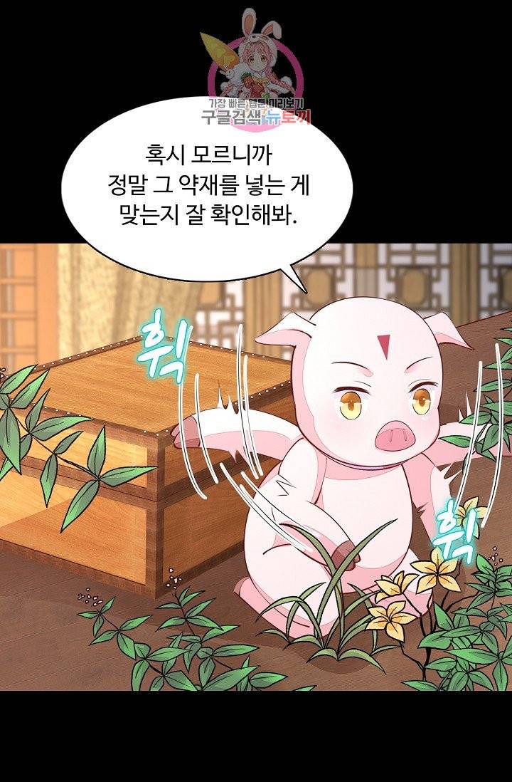 암흑 속에 피는 꽃 68화 47