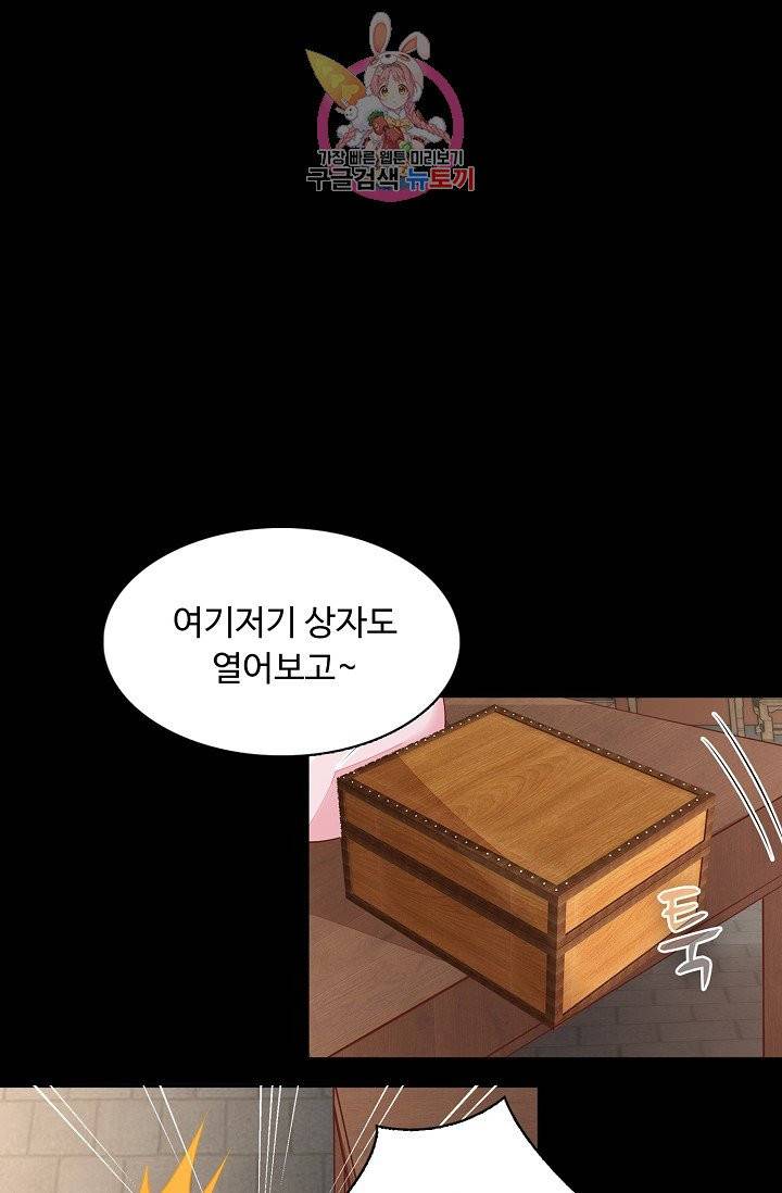 암흑 속에 피는 꽃 68화 48