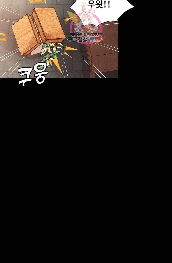 암흑 속에 피는 꽃 68화 49
