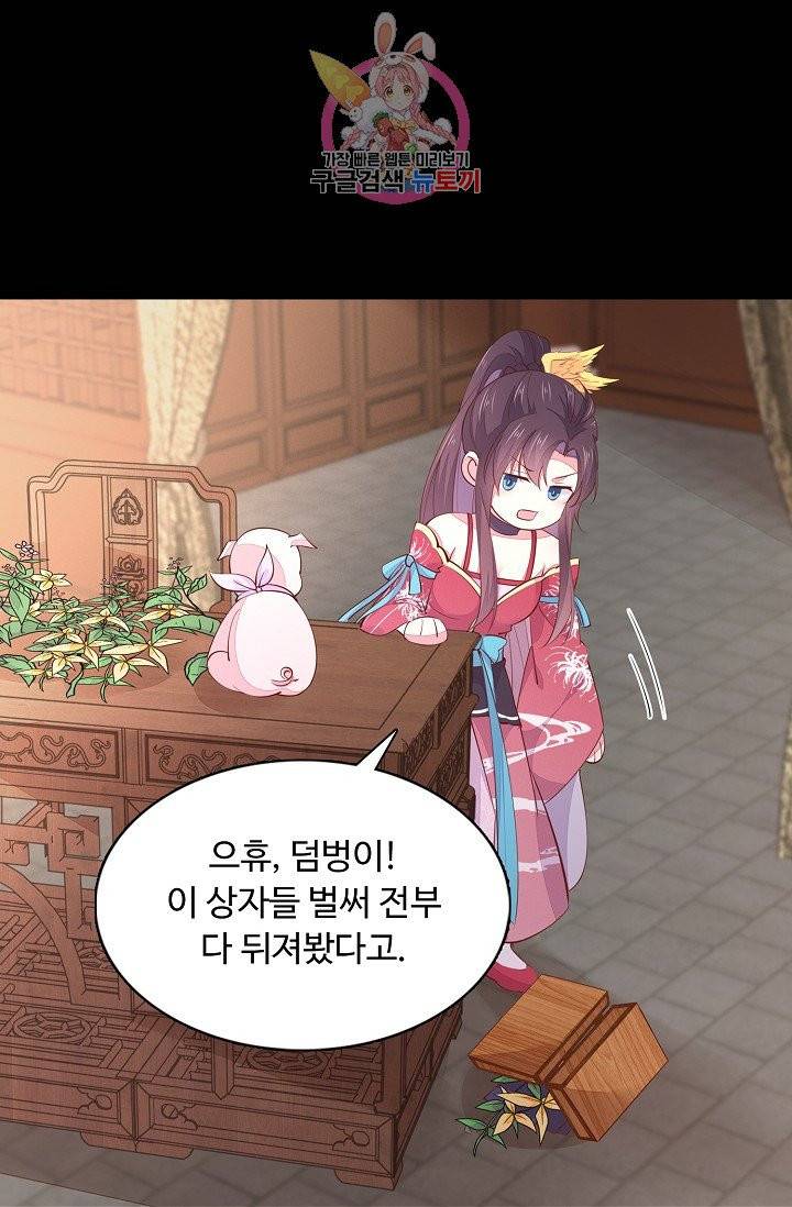 암흑 속에 피는 꽃 68화 50