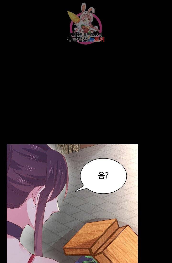 암흑 속에 피는 꽃 68화 51