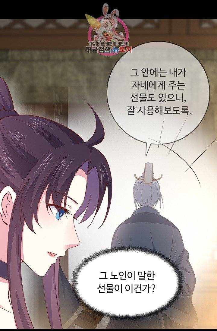 암흑 속에 피는 꽃 68화 53