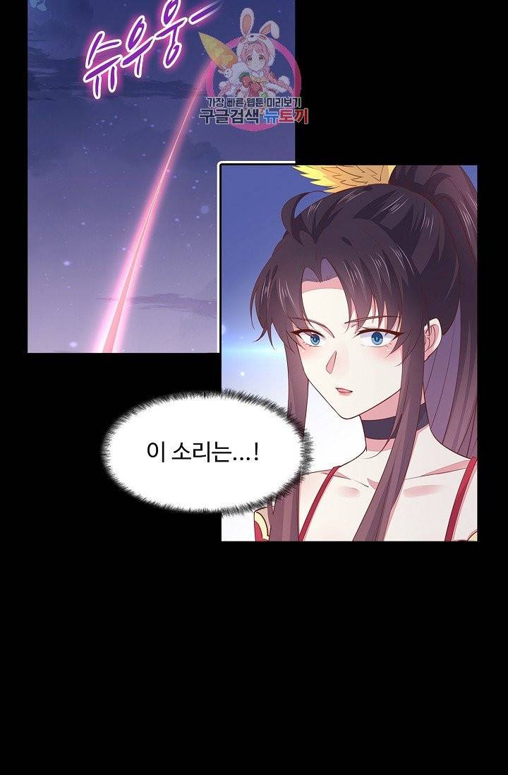 암흑 속에 피는 꽃 68화 56