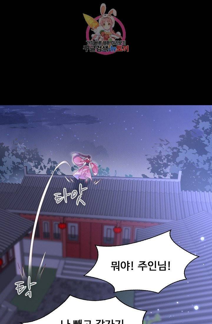 암흑 속에 피는 꽃 68화 57