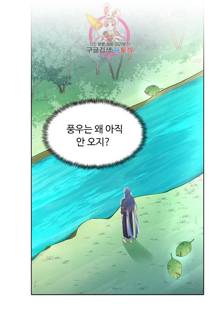 암흑 속에 피는 꽃 68화 62