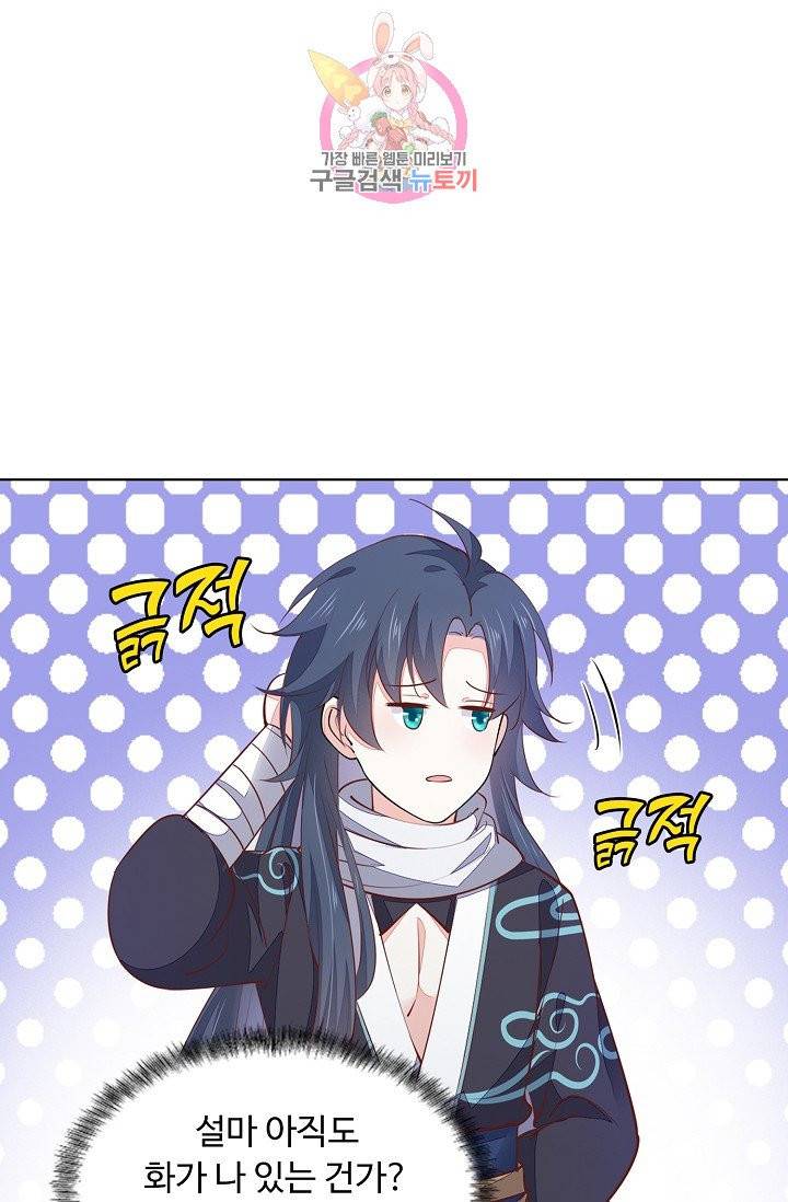 암흑 속에 피는 꽃 68화 63