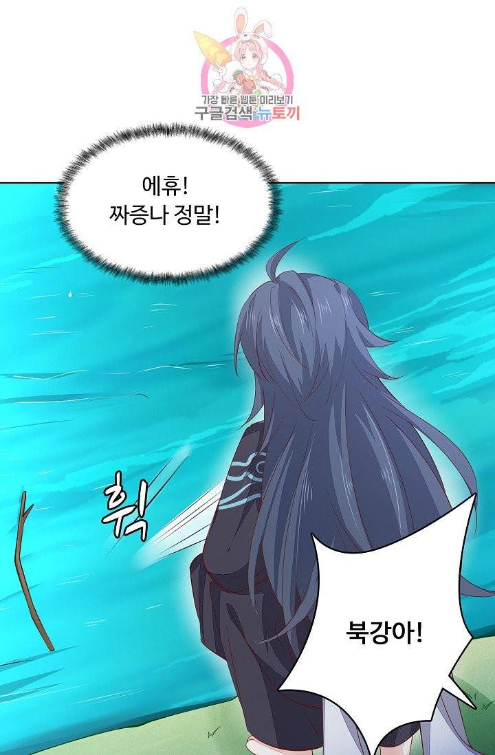 암흑 속에 피는 꽃 68화 66