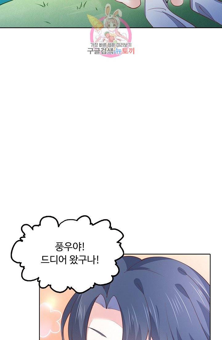 암흑 속에 피는 꽃 68화 67