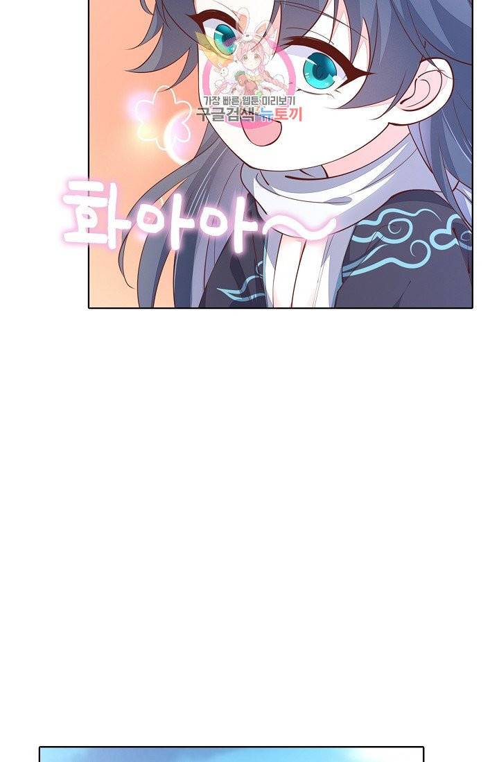 암흑 속에 피는 꽃 68화 68
