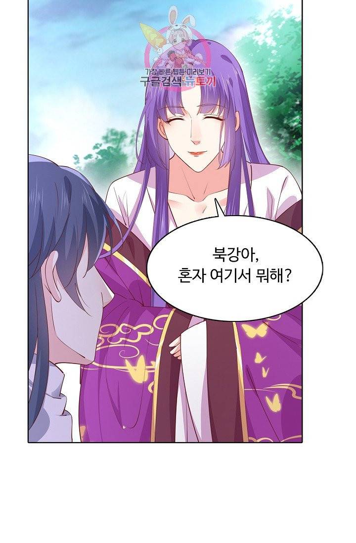암흑 속에 피는 꽃 68화 69