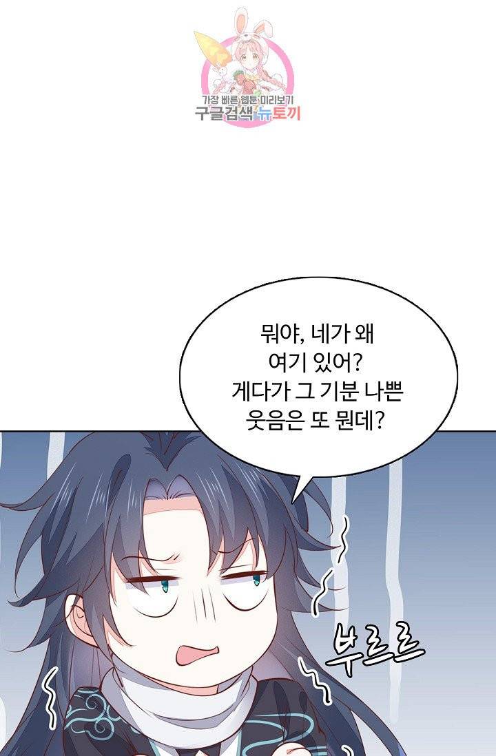암흑 속에 피는 꽃 68화 70